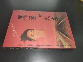 周渔的火车 (北村短篇小说选)