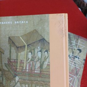 墨·中国艺术启蒙系列： 阎立本和他的《步辇图》、张择端和他的《清明上河图》、顾恺之和他的《洛神赋图》【3本合售】