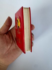 最高指示/轮舵船舵放光芒，天安门笑咪咪