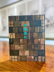 东瀛异彩——明末日本来华订造瓷特展图录