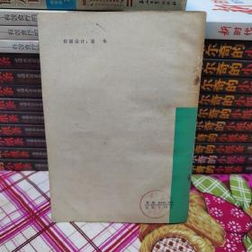 家庭用药便览