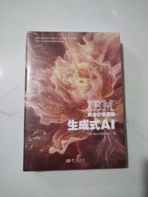 IBM商业价值报告：生成式AI