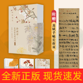 許淵沖:美得窒息的宋詞(中英雙語詩畫集)(全3冊)
