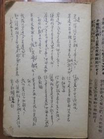 战场审俘会话（油印和手写）