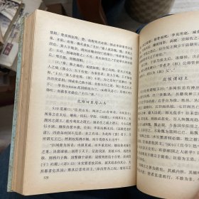 古典名著今译文库：白话战国策（精装）