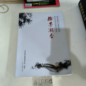 纪念中国共产党建党95周年 纪念红军长征胜利80周年书画精品集