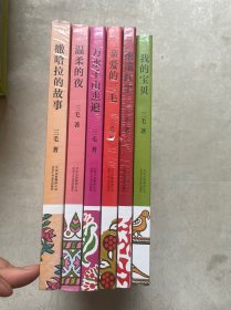 三毛全集；02撒哈拉的故事、04温柔的夜、06万水千山走遍、08亲爱的三毛、09我的宝贝、10滚滚红尘