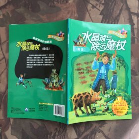 我是数学迷（12册合售）