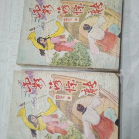 霸海惊龙