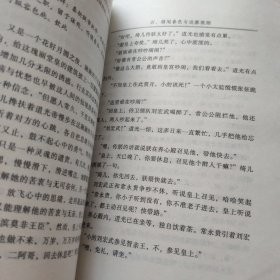 道光皇帝上下两册 馆藏