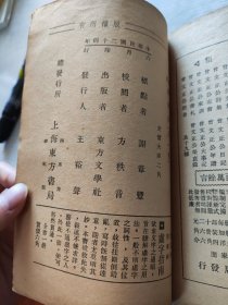 标点薛涛诗