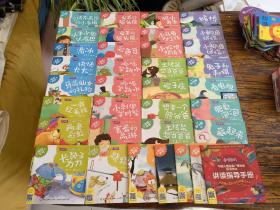 小喇叭中国儿童经典广播故事讲读绘本（35本合售）