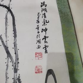 山东单县著名老画家：崔星五先生的满湖清气冲云霄（已裱）