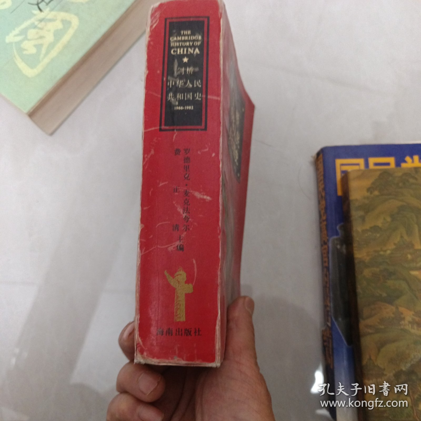 剑桥中华人民共和国史