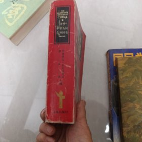 剑桥中华人民共和国史