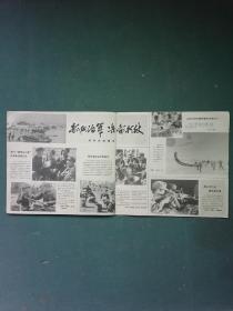 12开，1978年，封面有华像，内有华像（第2期）《福建工农兵画刊》