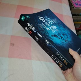 虫图腾( 1+3迷雾虫重）2本合售【书角有水渍印】