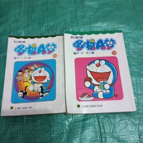 机器猫哆啦A梦 10.43