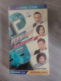 原装正版DVD，现代警匪侦缉连续剧《刑事情报科》4碟装，金新未开封