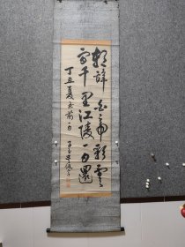 吴佩孚将军书法保真交流