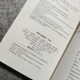 如何有效阅读一本书：超实用笔记读书法。