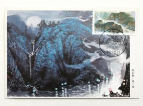 1994-18（6-5）《长江三峡》之西陵峡邮票极限片，片源：绘画明信片之灯影峡，销1999年8月16日湖北宜昌灯影峡风景戳。