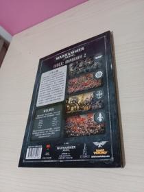 warhammer 40000 index：imperium2