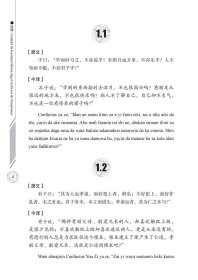 《论语》(汉语—豪萨语对照)