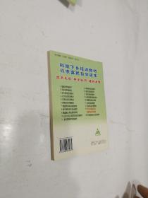 无公害果蔬菜农药选择与使用教材——科技兴农富民培训教材