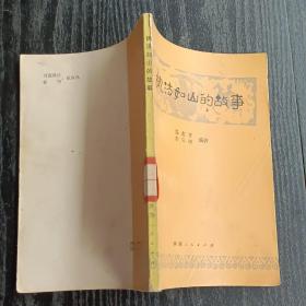 执法如山的故事