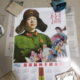 像雷锋同志学习