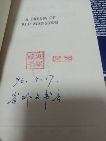 A Dream of Red Mansions（全三册）