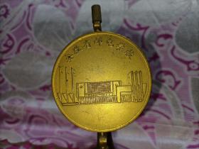 安徽省邮电学校纯铜纪念杯！10x6cm看包浆有些年份！
