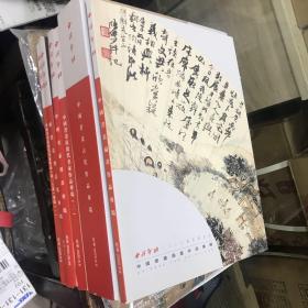 西冷印社2020年秋季拍卖会、中国书画古代作品专辑- 名家漫画插图专场+中国书画近现代名家作品专场 一二+中国书画扇画作品专场等