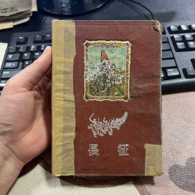 长征 50年代老旧日记本笔记本 有毛主席像及插图一页 无其他插图 封页被裁剪 几乎写满60、70年代各地果树相关资料 箱13