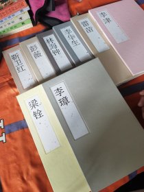 气质与文明 :全17册