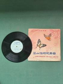 1977年（黑胶唱片）小提琴协奏曲〔梁山伯与祝英台〕