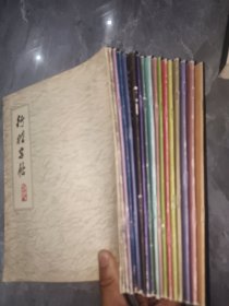 历代名家楷书字帖 4本/历代名家行书字帖 6本历代名家小楷字帖5本欧阳询颜真卿行书行楷字帖（共18本合售）
