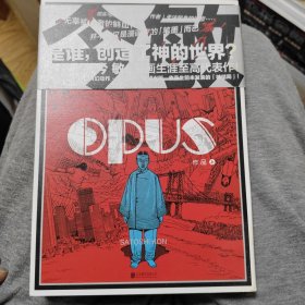 OPUS作品（套装上下册）