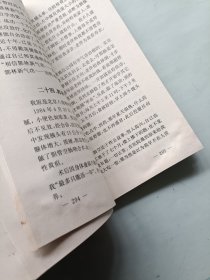 癌症防治康复与郭林新气功