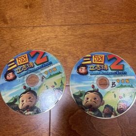 游戏光盘 三国立志传2 2CD