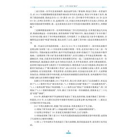 更高更妙的高中数学思想与方法(第13版)
