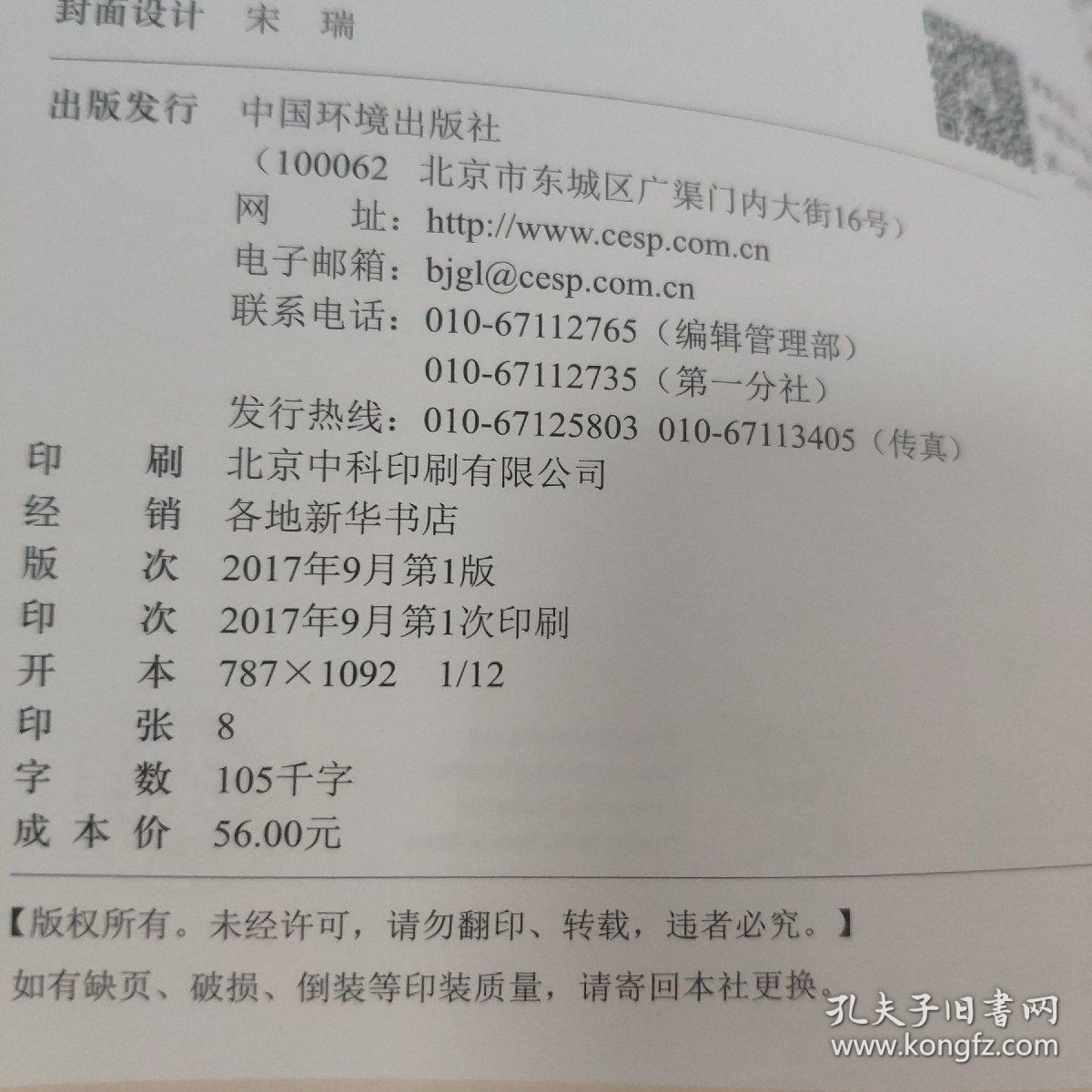 珍视变异性:气候变化下干旱区发展的新视角