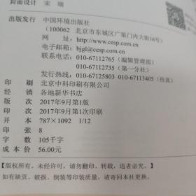 珍视变异性:气候变化下干旱区发展的新视角