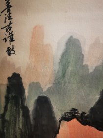 卫志东成名前画 吴昌硕作品款山水风情系列138+68厘米画心山水写生图笔意可关于茶室玄关私人酒店会所系列纯手工绘 2312092