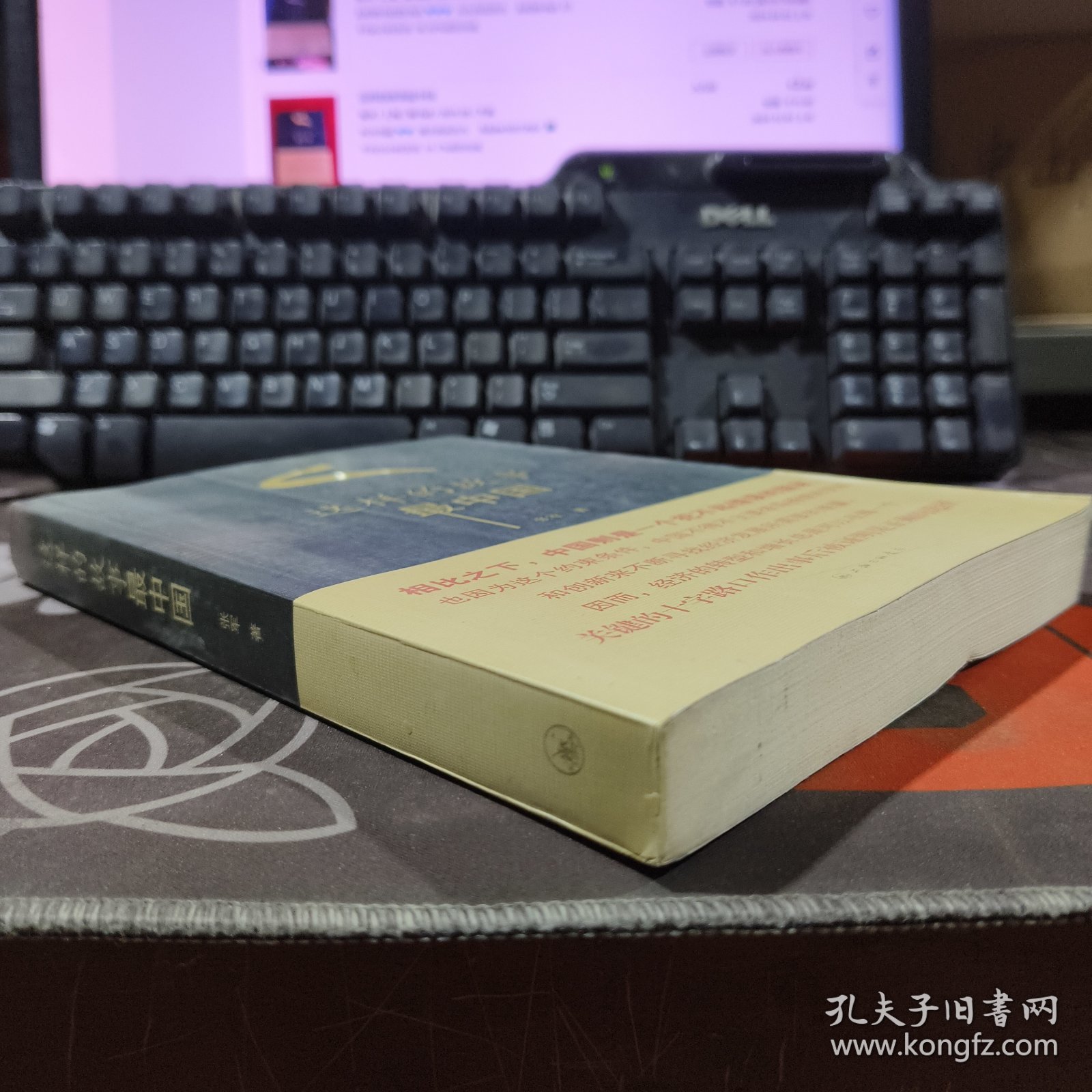 这样的故事最中国（2011年一版一印）微瑕