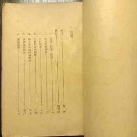 孤儿历险记 世界少年文学丛刊章铎声译民国37年光明书局版少见好书低价转