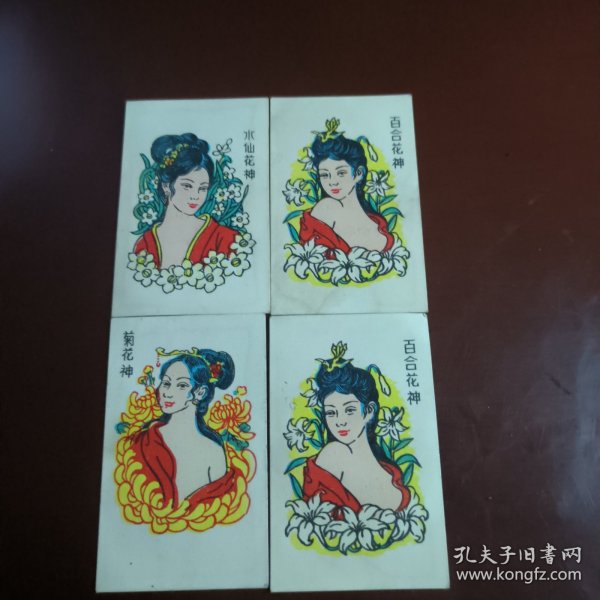 小画片四枚