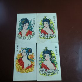 小画片四枚