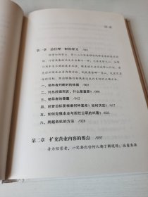 用费和关的实学：经营三十四问